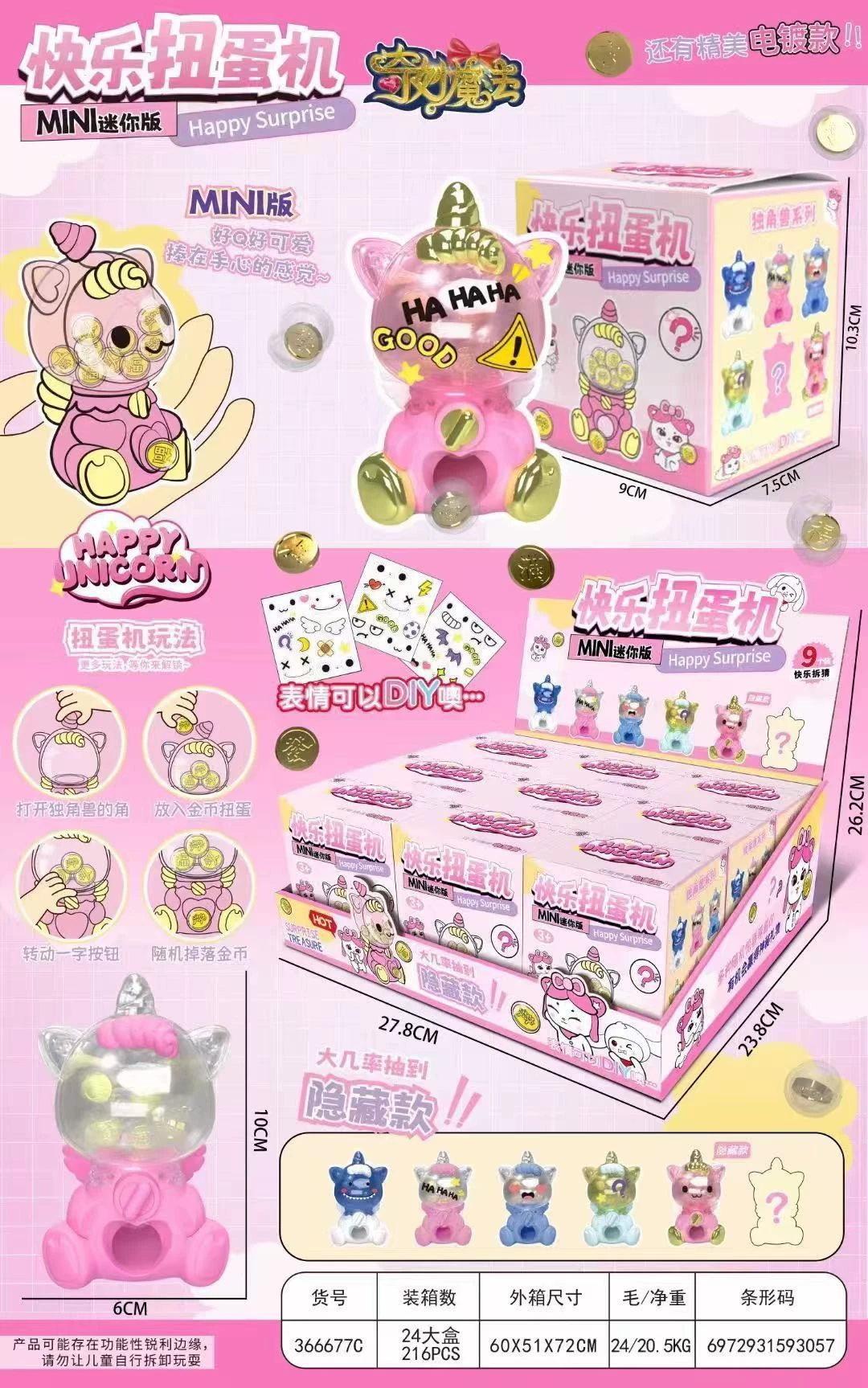 Подарочная коробка сюрприз, игрушка для девушек, стоит менее 25 юаней. Подходит для зачисления в учебное учреждение и привлечения трафика. Можно обменять на баллы города Animation.
