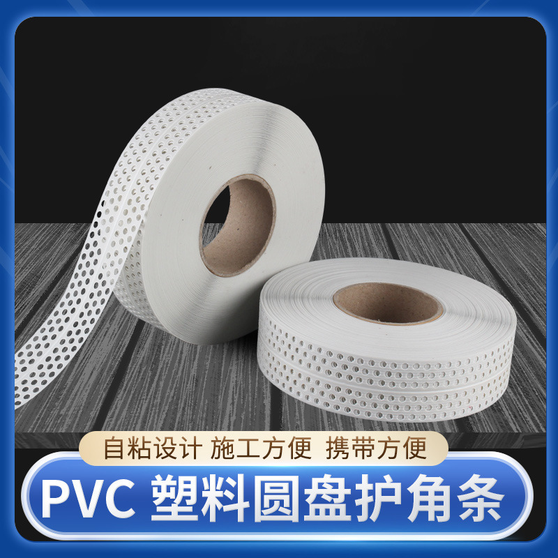 Disc self-adhesive corner protector PVC Yin and Yang corner worker's home decoration protection wall corner surface joint belt ceiling twist constantly Disc self-adhesive corner protector PVC Yin and Yang corner worker's home decoration protection wall corner surface joint belt ceiling twist constantly