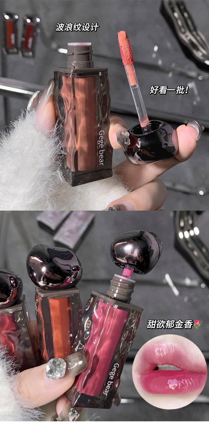 Gege Bear Glacier Lip Gloss