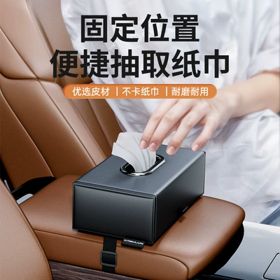 Car tissue box/set Car Paper Box Car Storage