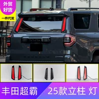 Применимые к трансграничным Toyota 25 Speedmaster колонные фонари 4RUNNER задние колонные фонари дальнего тормозного потока, цельные