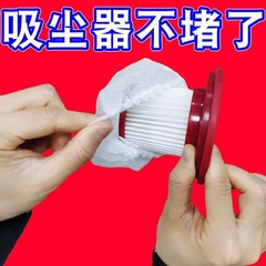 使い捨て掃除機のフィルターカバー