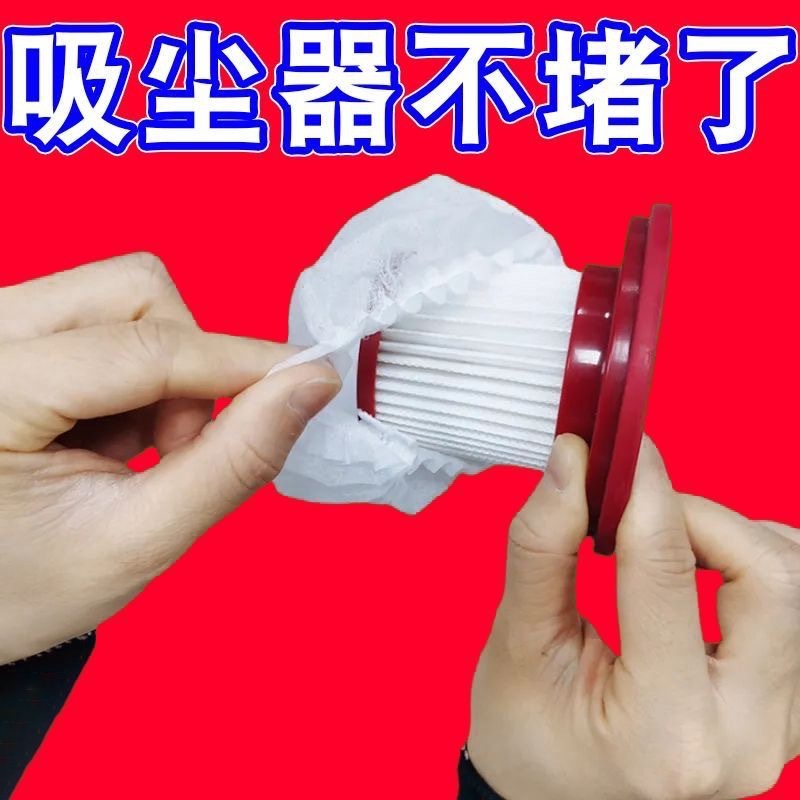 使い捨て掃除機のフィルターカバー|undefined