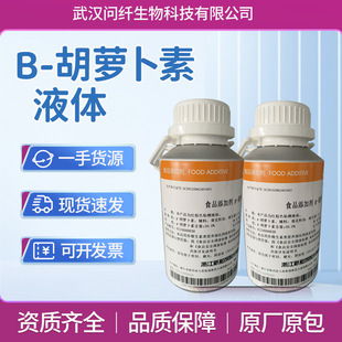 ���}������ &beta;-���}������30%�Ҹ�Һ��Ϻ決��Ȼ��ɫ���F؛���l