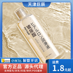 Phyair Yurun Hyaluronic Acid 200ml Lubricant Adult Water Soluble Body Lubricant Adult Products Wholesale