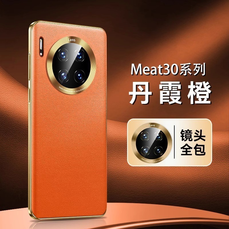 華為mate30pro携帯ケースを適用した新真皮超薄型mate30高級感30e転倒防止全包辺|undefined