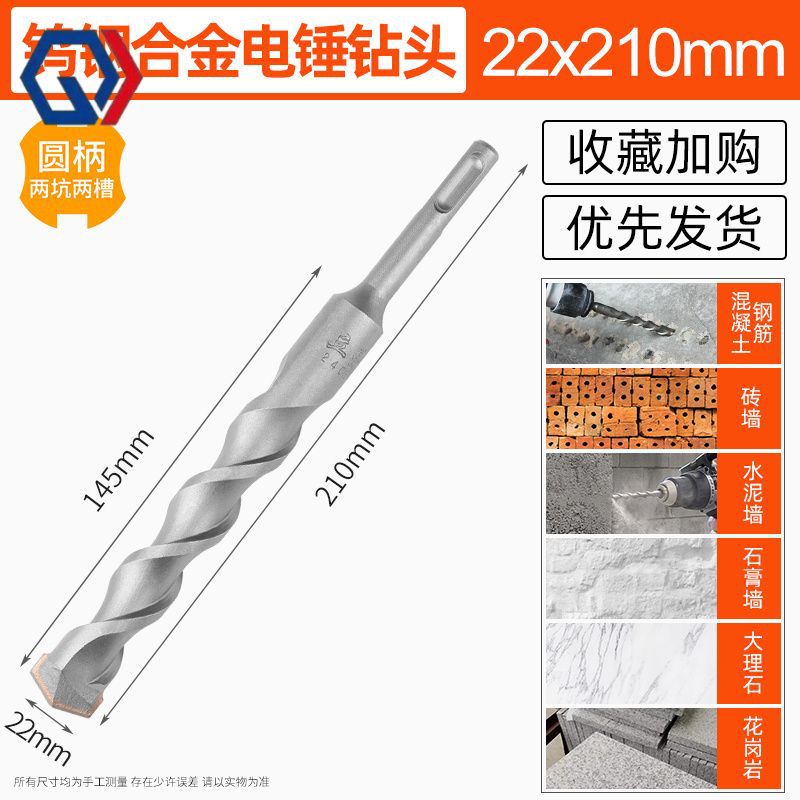 庆迪冲击钻钻头电锤打孔混凝土立昌方柄四坑钻头穿墙加长圆柄6mm