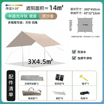 Tent Canopy Camping Sunshade Octagonal Avtomobil yan çətirləri - silver-coated-345m-four-corner-thickened-oxford-cloth-20-thickened-poles-accommodates-5-7-people-camping-canopy