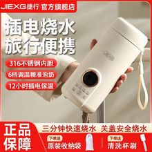 便攜式燒水壺旅行燒水杯恆溫保溫熱水壺酒店出差電熱杯煮水壺調奶