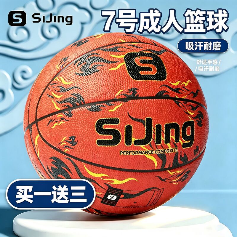 Basketball No. 7, Indoor and Outdoor Standard Training Ball, Leather-Feel, Suitable for Primary and Secondary School Students and Adult Competition, No. 7 Basketball for Adult Training