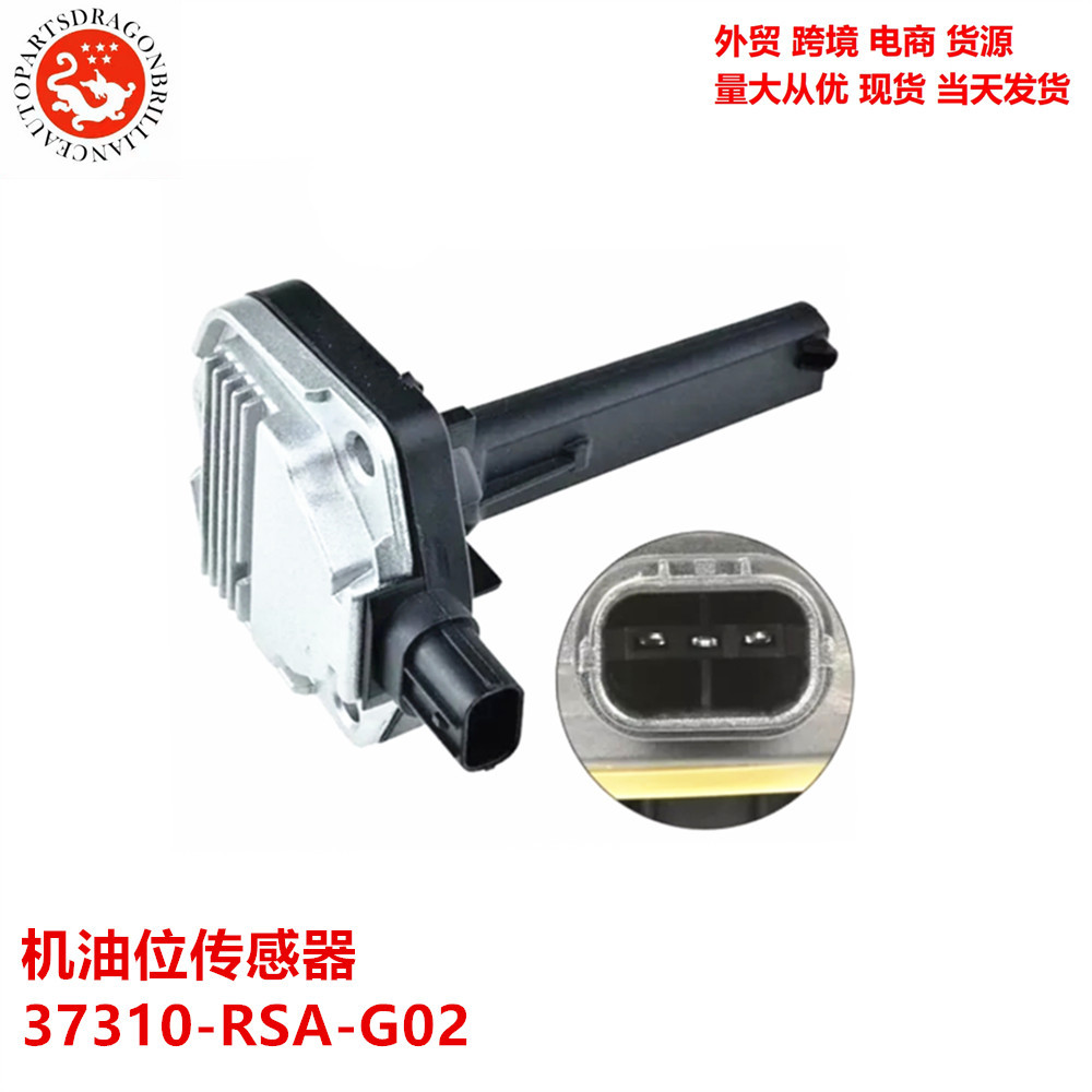 Sensor de nivel de aceite para Honda Civic Sensor de posición de aceite del motor 37310 - RSA-G02