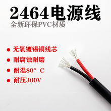 2464�Դ��2 3 4 5 6 7 8 9 10о28 26 24 22 20 18 16AWGɢ�u