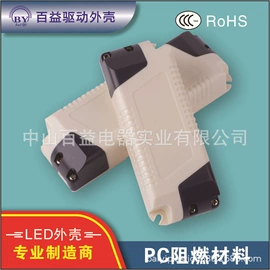 塑胶外壳;塑料模;灯具外壳