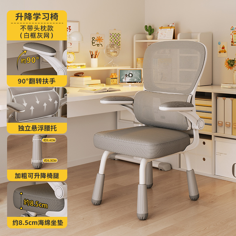 Silla de aprendizaje Silla especial para estudiantes de secundaria y preparatoria Silla ergonómica para adolescentes Asiento de escritorio de trabajo elevable