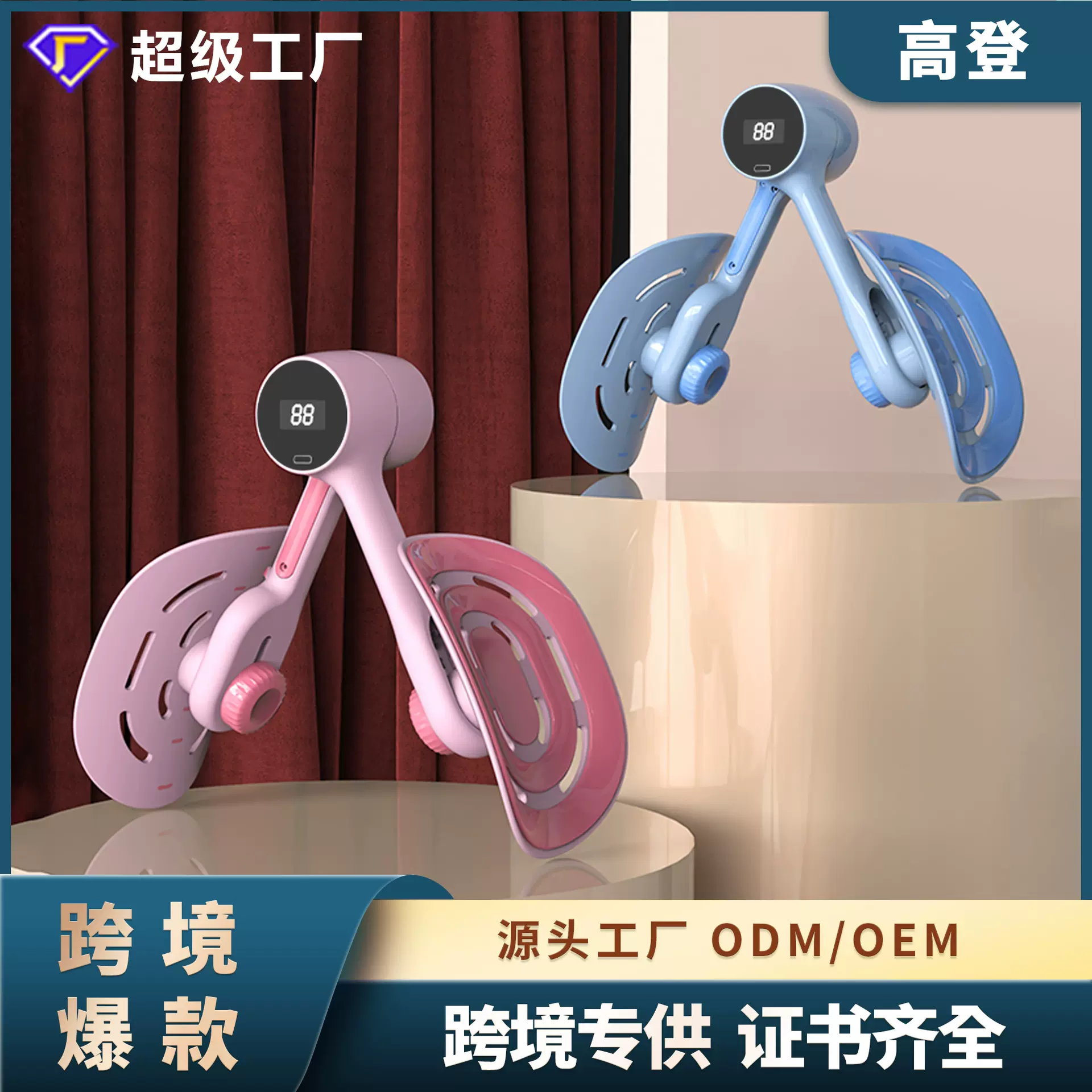 高登多功能盆底肌修复训练器产后修复夹腿器美腿夹塑形神器美腿器