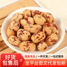 代发去皮无核红枣新疆特产即食虎皮红枣煮粥散装无皮去核红枣