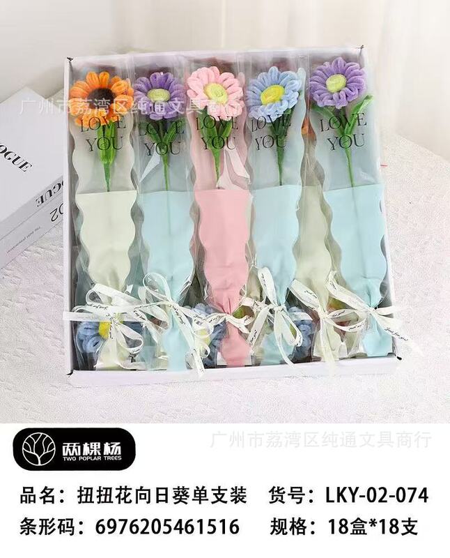 送你一朵向日葵扭扭花向日葵花束教师节花束节日花朵三八妇女节|undefined