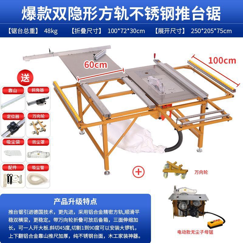 인기 있는 이중 보이지 않는 사각 레일 + 전기 이중 톱