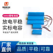 �늳ؽM18650 7.4V2000mAhС���늳�  �������� ���������늳�