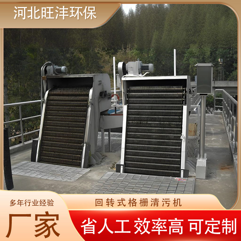 厂家直销雨水生活污水捞渣机细格栅清污机 污水处理格栅除污机