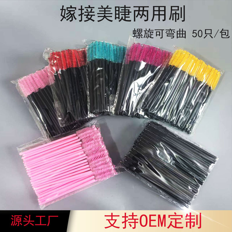 Cross-Border Spiral Solid Rod Eyelash Brush, Eyebrow Brush, Easy-To-Handle Eyelash Comb, Portable Curling Eyebrow Tool, Solid and Specialized