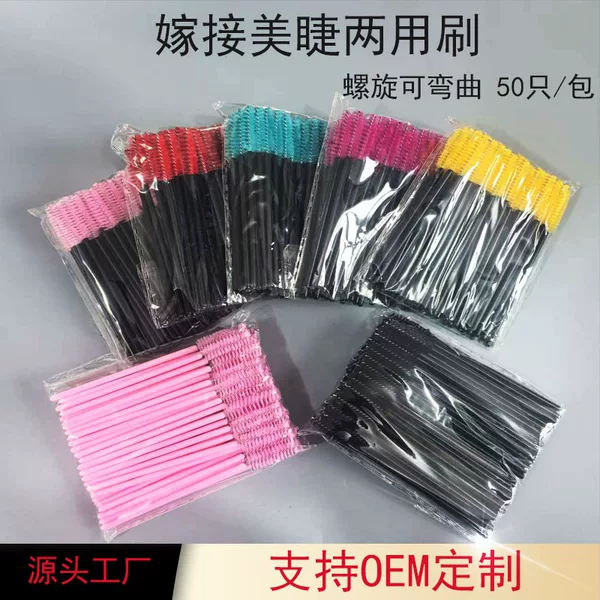 Cross-Border Spiral Solid Rod Eyelash Brush, Eyebrow Brush, Easy-To-Handle Eyelash Comb, Portable Curling Eyebrow Tool, Solid and Specialized