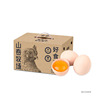 St. Village and mountain Ranch 40 fresh egg Shunfeng