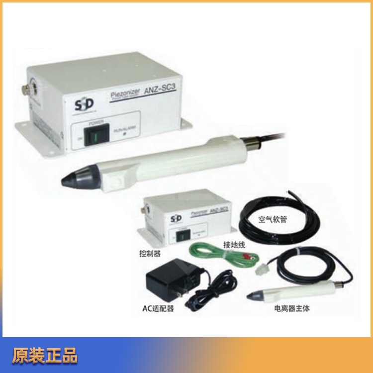 日本SSD西西蒂ANZ-SC3笔式电离器离子风枪高频型小巧型离子吹尘枪