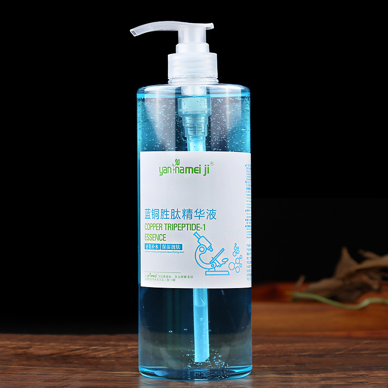 蓝铜胜肽精华液2