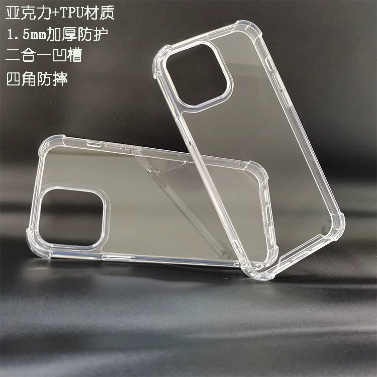 Для iPhone13 чехол для телефона Apple Новый четырехугольный материал с защитой от падения два в одном, толщина 1,5 мм
