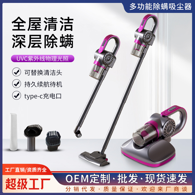 Household Vacuum Cleaner with Powerful Suction and Mopping Function, Large Suction Power, Mite Removal Device, Ultraviolet Light, Vertical Wireless Smart Mite Removal Device Household Vacuum Cleaner with Powerful Suction and Mopping Function, Large Suction Power, Mite Removal Device, Ultraviolet Light, Vertical Wireless Smart Mite Removal Device