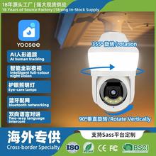 跨境爆款YOOSEE智能LED灯泡监控摄像头WiFi夜视高清手机远程家用