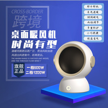 跨境专供迷你小型办公室家用电暖炉桌面暖风机取暖器加热器电暖器