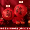 20# Peace and joy/All goes well lantern