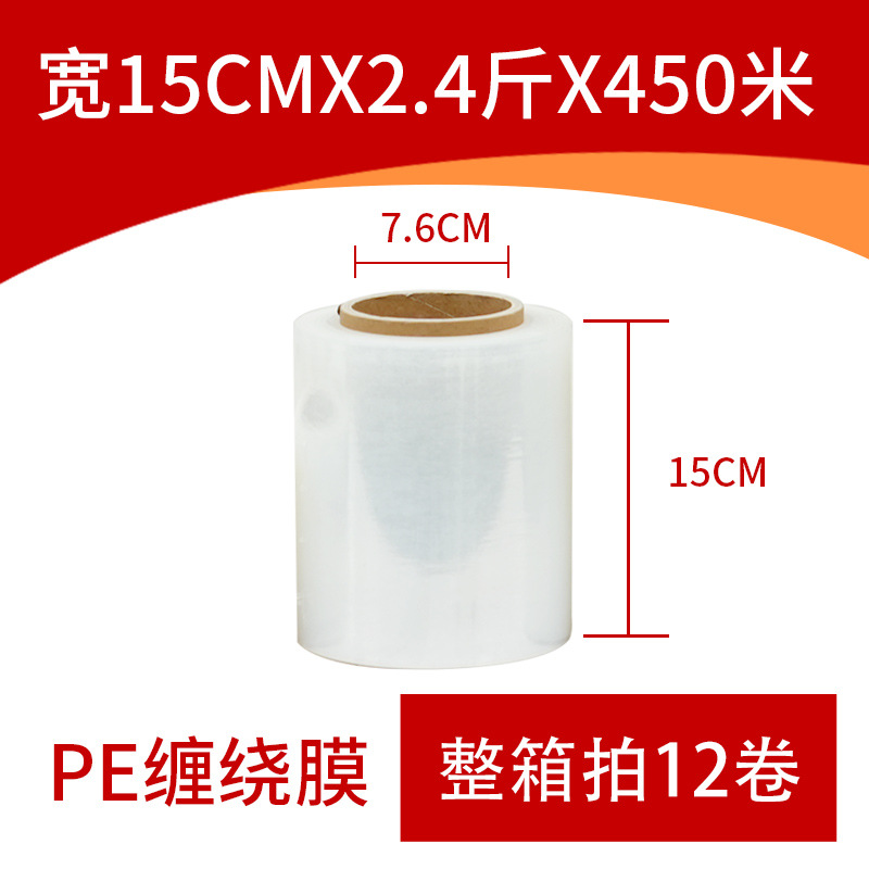 Ancho 15 cm * 2,4 kg * 450 metros