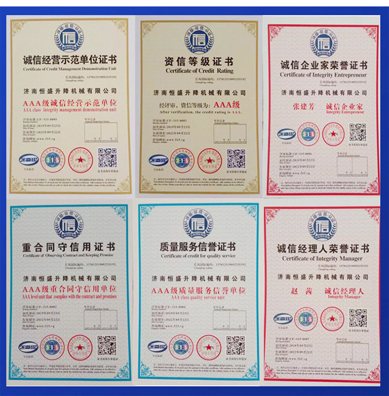 升降旋转舞台_13