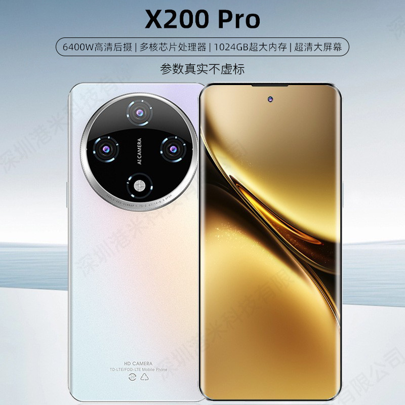 The Factory's Hot-Selling Model X200Pro Curved Screen 7.5-Inch 64 Million Pixel Smartphone, Brand New and Unopened