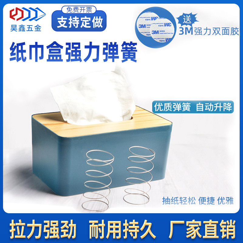 现货压簧纸巾盒弹簧垫抽纸高弹力托自动升降不锈钢大外径厂家批发