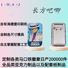 徽章;钥匙扣;纸质工艺品