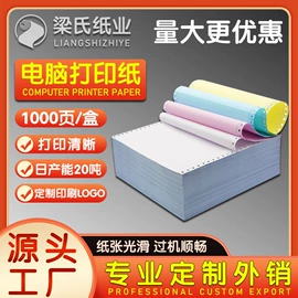 收银纸;标签打印纸;复印纸