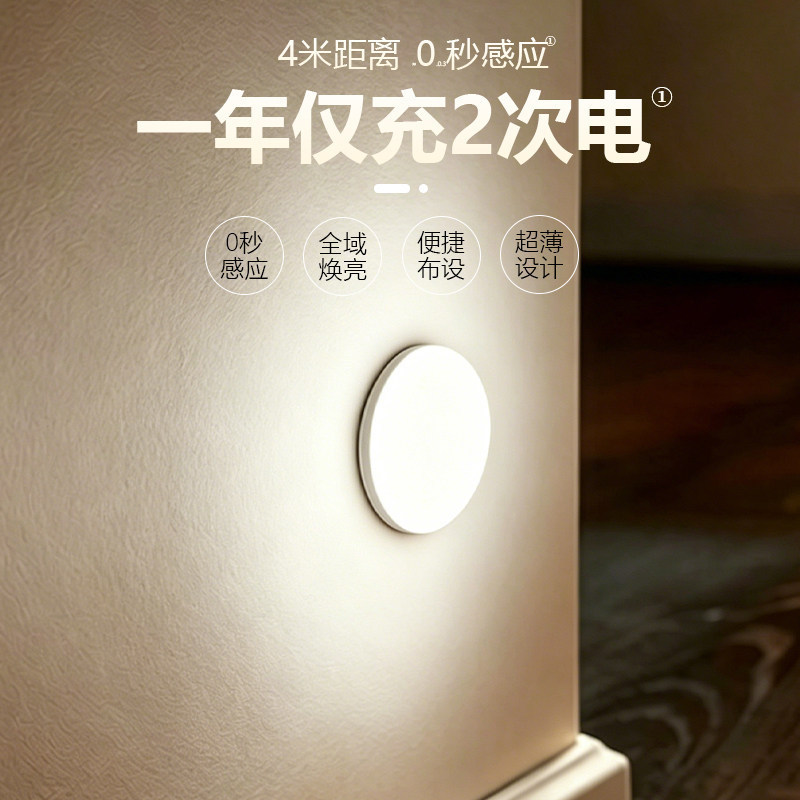Night Light Automatic Sensor Light 2026 New Model Smart Night Light Bedside Lamp Rechargeable Wireless Bedroom Corridor Light