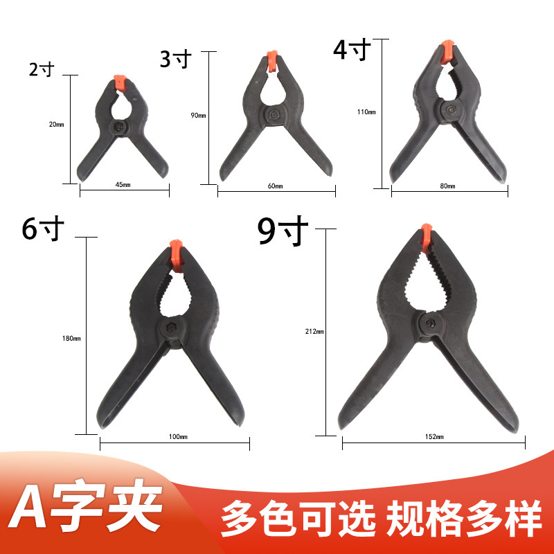 Plastic Background Clip Nylon Woodworking Clip Fixing Clip Spring Clip 2inch 4inch A-Type Clip Hardware Tool