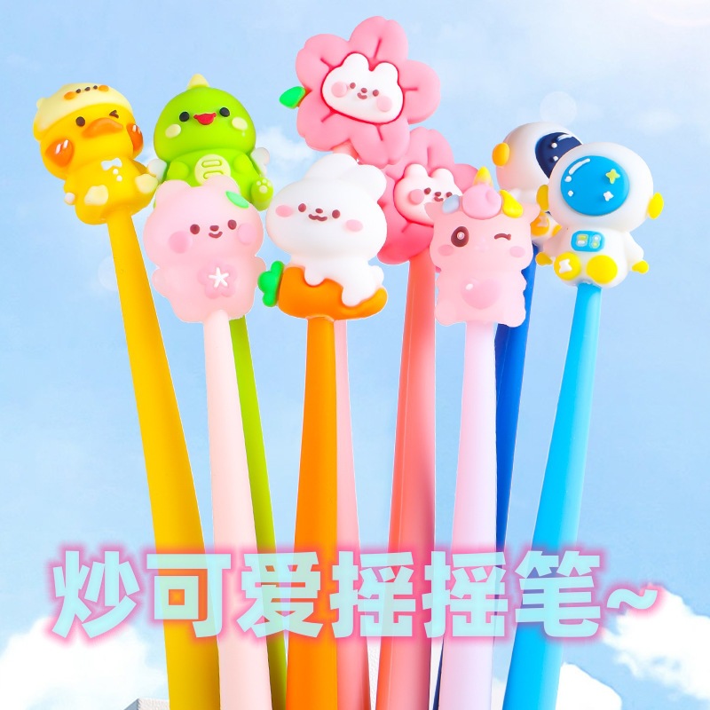 软胶摇摇笔中性笔 韩国卡通可爱萌创意少女心0.5mm针管签字笔批发