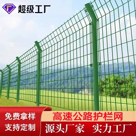 防护栏;护栏网;铁丝网