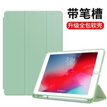 iPad保护套10.2寸硅胶软壳Air4/5ipad保护壳mini6防刷全包三折套