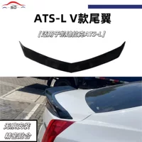 Подходит для Cadillac (2014-2019) ATSL, модифицированное заднее крыло в стиле V, неразрушающая установка, выдувное формование.