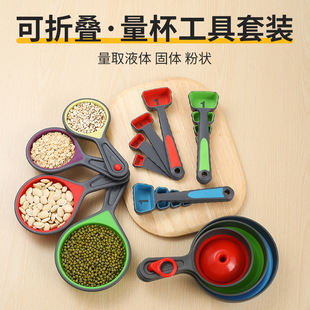 Measuring cup suit with scale telescopic measuring cup measuring spoon folding measuring spoon suit kitchen baking tools 8-piece set