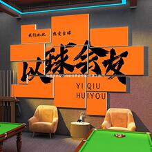 网红台球室装饰画台球厅墙面创意背景广告海报墙面俱乐部用品大全