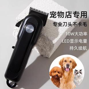 Dog Shaver pet shop professional electric clipper Teddy cat shaving foot hair big dog hair Special pusher