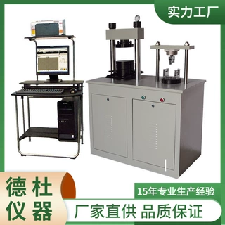 全自动抗折抗压试验机YAW-300C